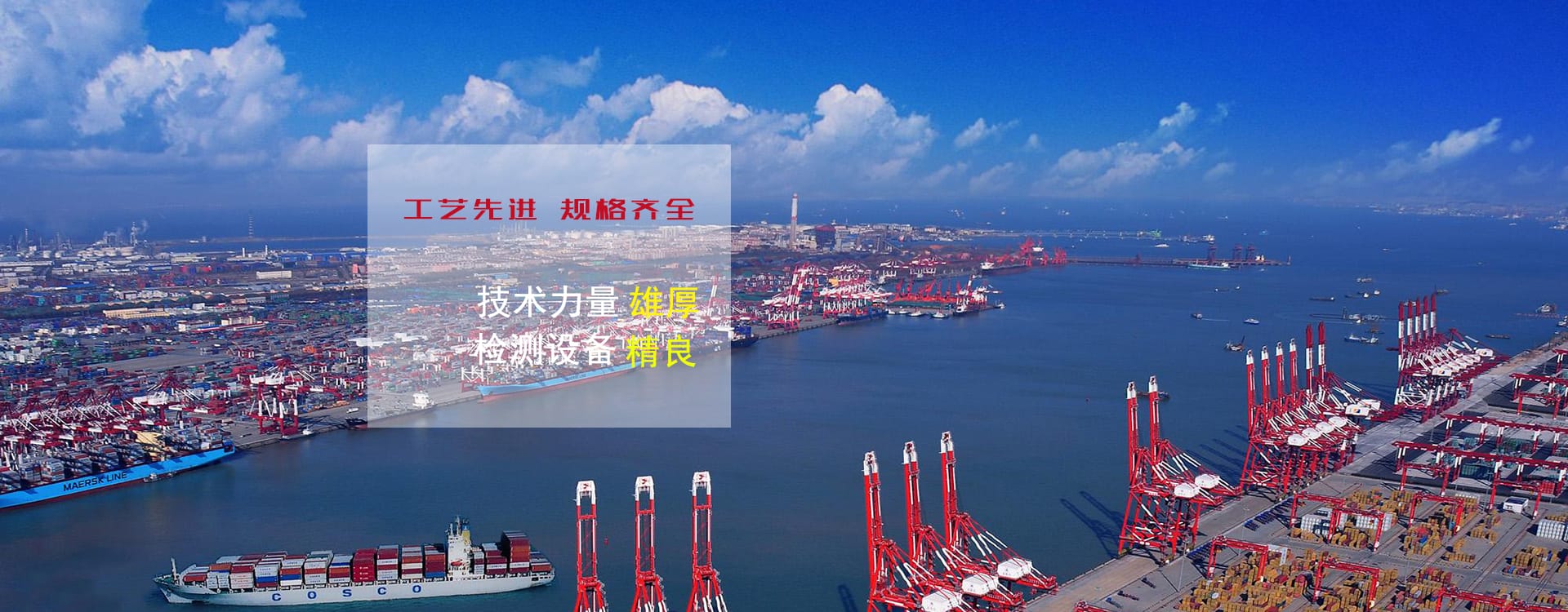 码头吊机